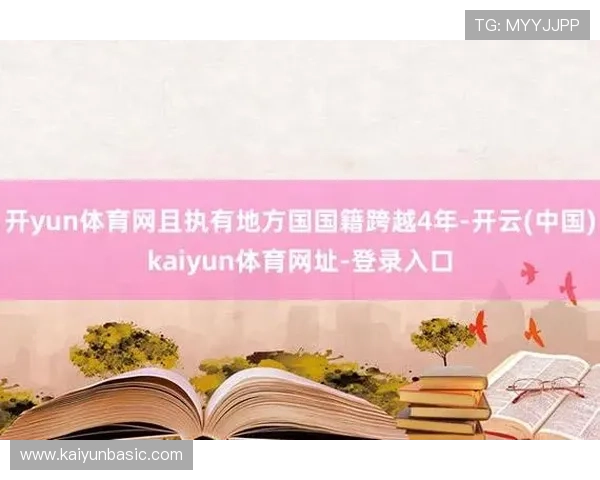 云开体育官方入口在哪,如何安全便捷进入云开体育平台