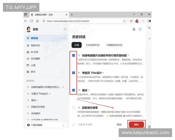 云开在线地址官方入口更新公告,第一时间掌握最新登录地址信息