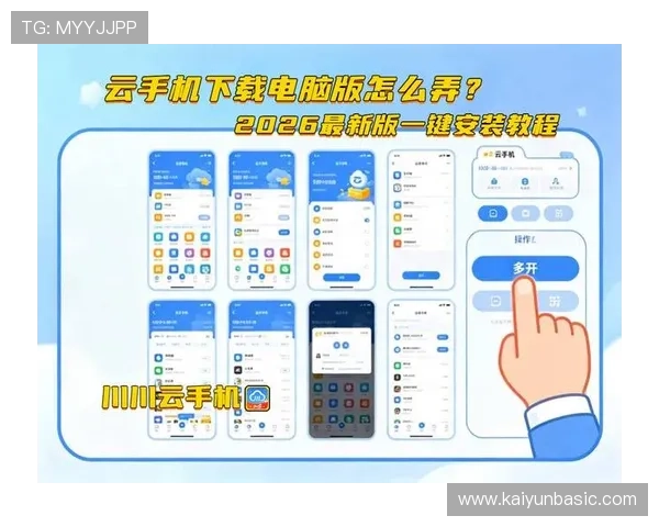 开云手机网页版下载常见问题解答，解决用户在下载过程中的疑虑
