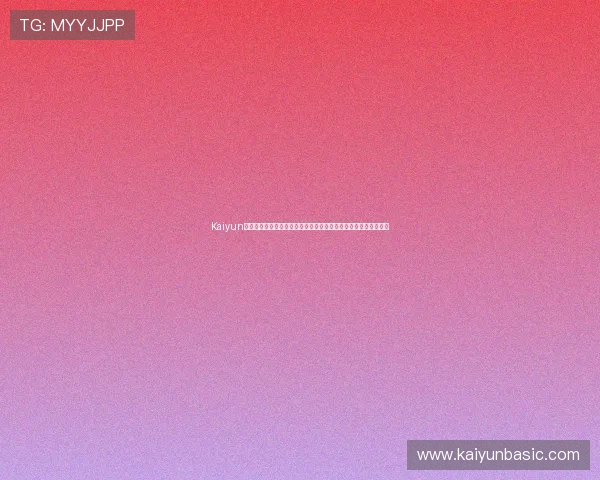 Kaiyun开云国际版实时推送世界杯比赛新闻与现场报道满足用户多样需求