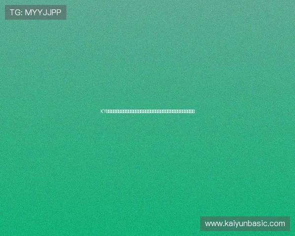 KY体育登录平台在线帮助用户快速登录观看世界杯直播，确保赛事信息第一时间掌握